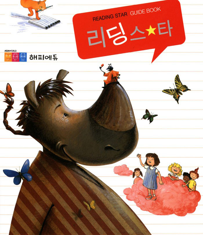 [해피에듀] 리딩스타 (전56종) - 예스24